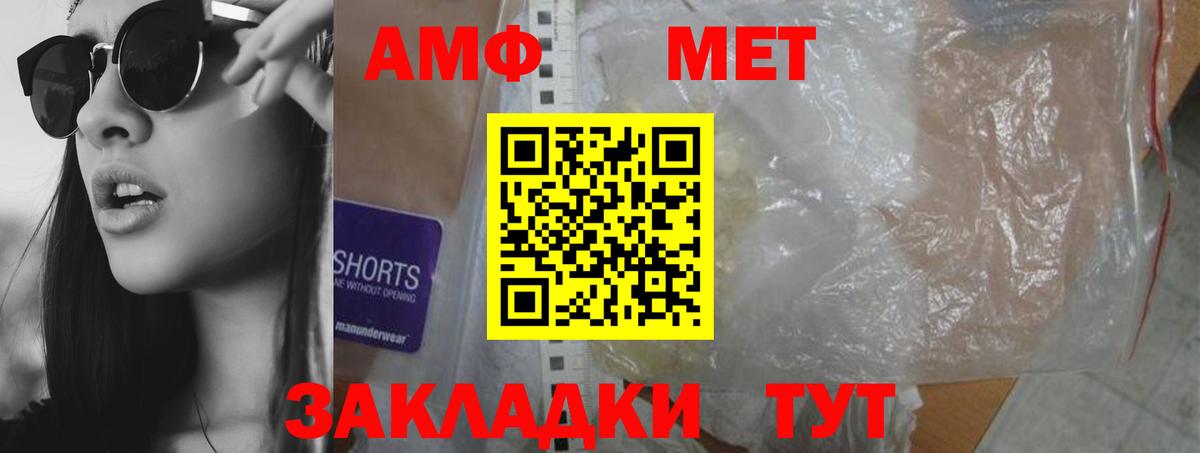 Кимры  Amphetamine  Вход с VPN  АМФЕТАМИН VHQ 