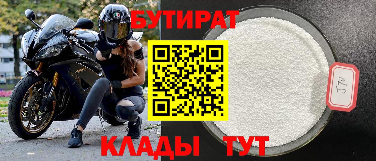 Кимры  Бутират Butirat  Вход с VPN 