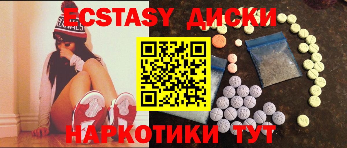 Экстази XTC  магазин    сайты даркнета телеграм  Вход с VPN  Кимры 