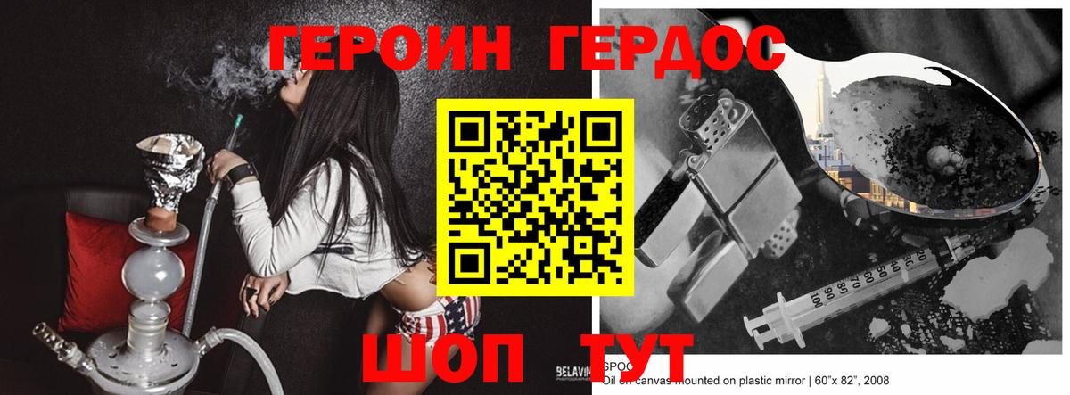 Героин  Вход с VPN  Кимры  Героин хмурый 