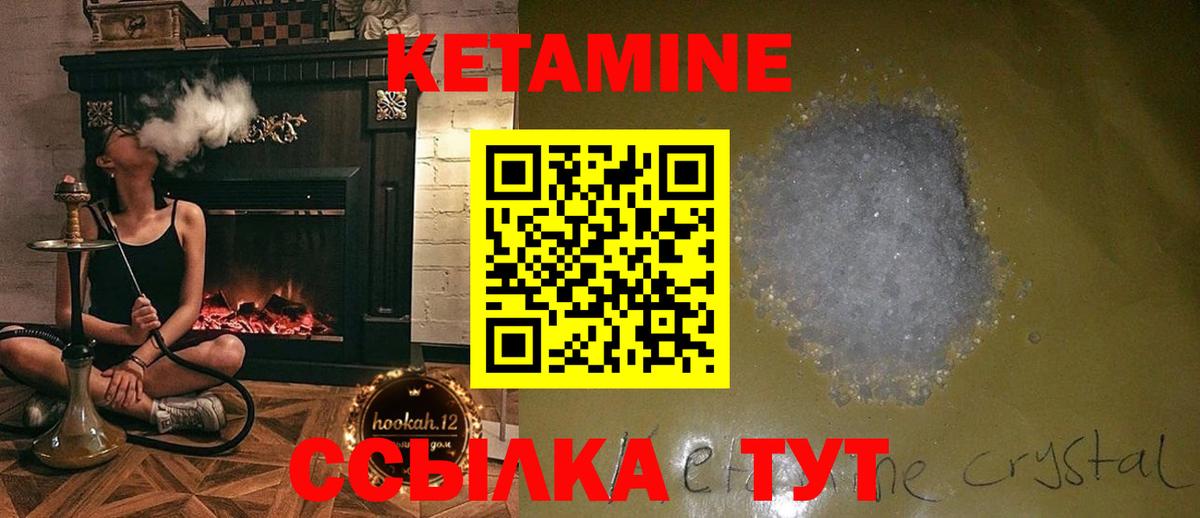 КЕТАМИН ketamine  Вход с VPN  Кимры  Кетамин VHQ 