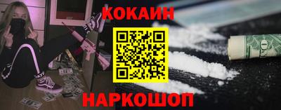 кокаин VHQ Краснознаменск