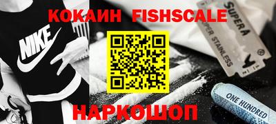 кокаин VHQ Краснознаменск