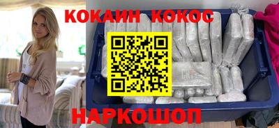 кокаин VHQ Краснознаменск