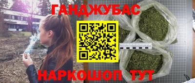 каннабис Краснокаменск