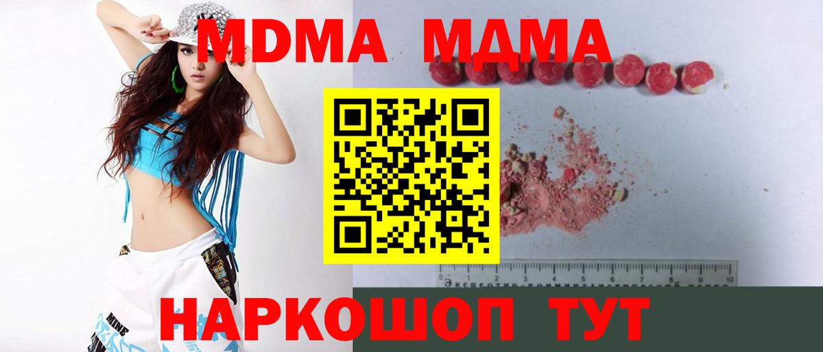 MDMA VHQ  МДМА  Вход с VPN  Кимры  MDMA Molly 