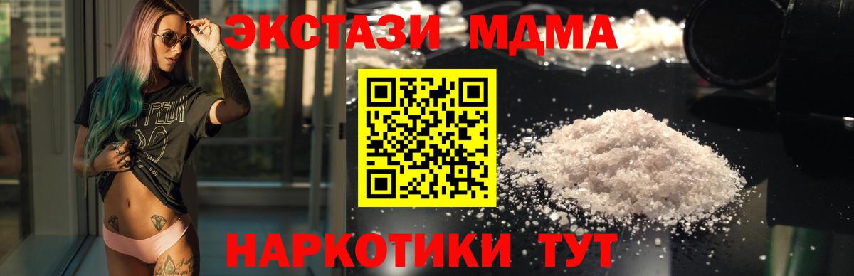 МДМА crystal Кимры