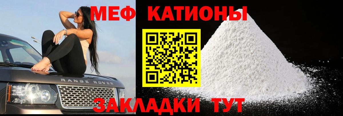 Меф мяу мяу кристаллы Кимры
