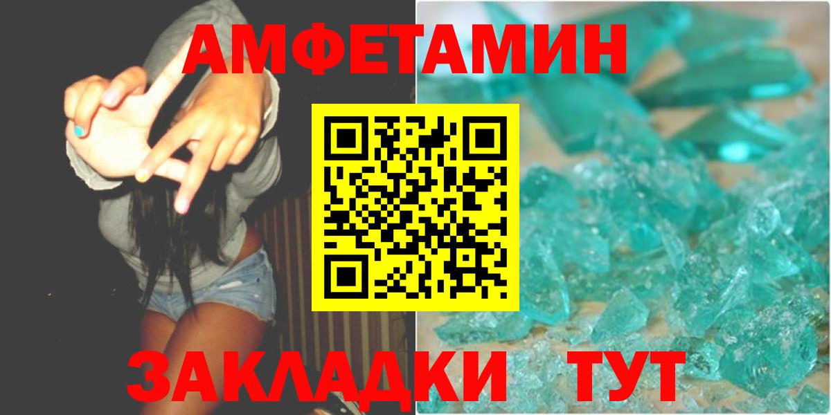Метамфетамин пудра Кимры