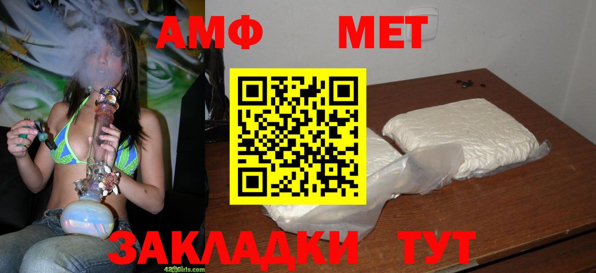 Первитин  Метамфетамин мет  Вход с VPN  Кимры 