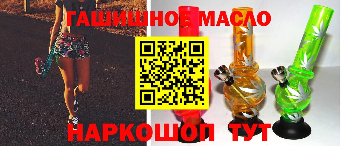 Дистиллят ТГК вейп с тгк Кимры