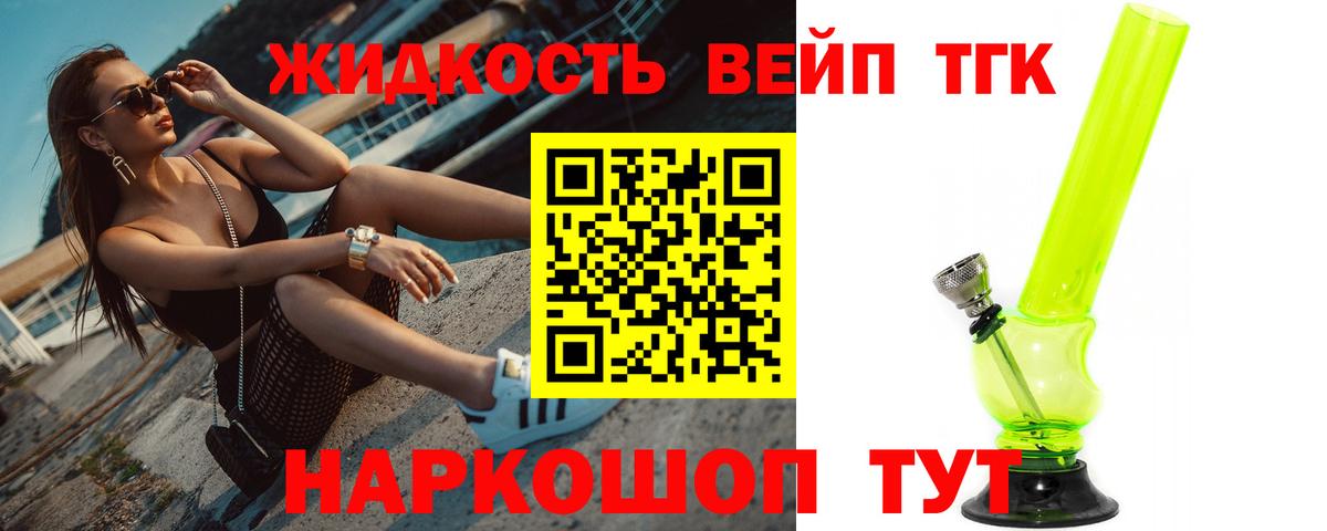 купить закладку  ТГК вейп с тгк  Вход с VPN  Кимры 